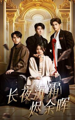 出轨的女人8免费观看正版电视剧